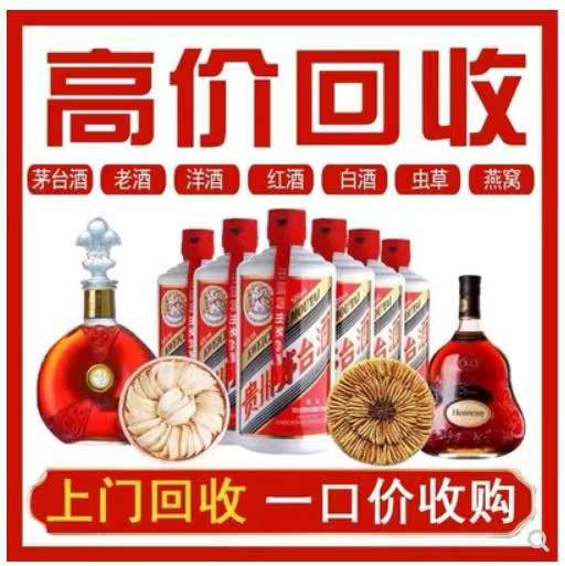 天台回收茅台酒烟酒