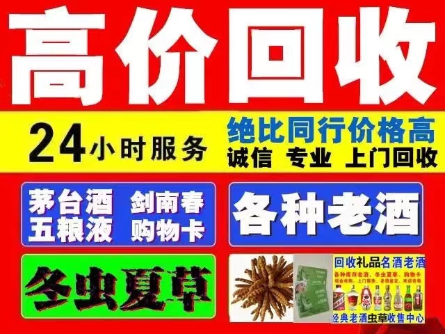 天台回收1999年茅台酒价格商家[回收茅台酒商家]