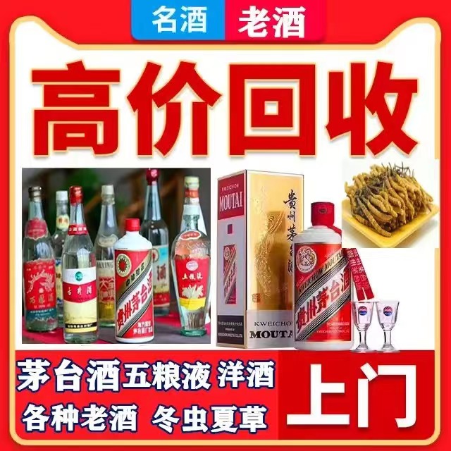 天台八十年茅台酒回收上门哪里回收(附近上门回收茅台酒）